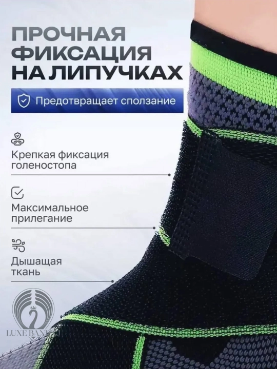 Бандаж для лодыжки ног