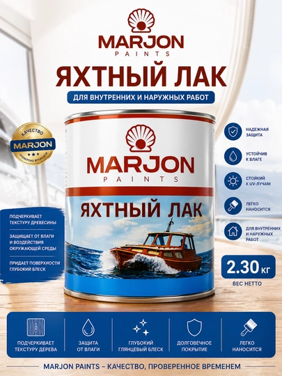 Marjon bo‘yoqlar to‘plami  Oq 2.7kg,seriy 2.7kg, qora  2.7kg, pol  2.7kg, yaxta lak
