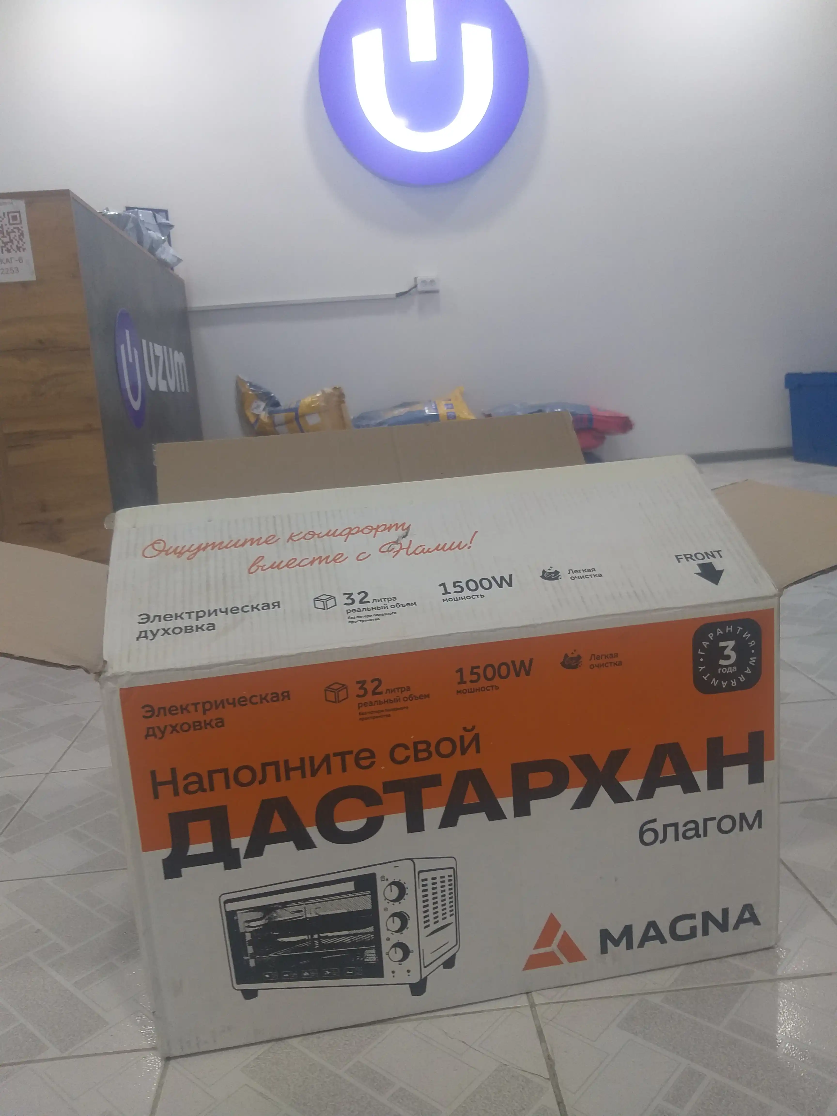 Мини печь Magna MF3215B-03BL/1, объем 32 л, мощность 1500 Вт