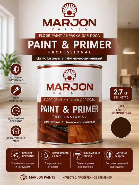 Marjon bo‘yoqlar to‘plami  Oq 2.7kg,seriy 2.7kg, qora  2.7kg, pol  2.7kg, yaxta lak