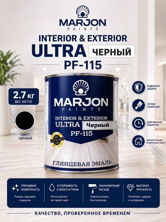 Marjon bo‘yoqlar to‘plami  Oq 2.7kg,seriy 2.7kg, qora  2.7kg, pol  2.7kg, yaxta lak