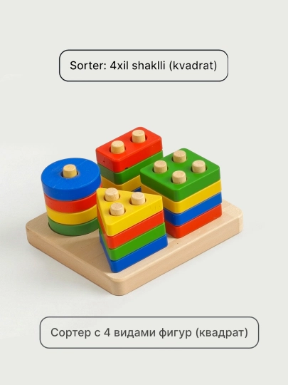 Игрушки для детей, детские игрушки, развивающие игрушки — SOFLOOK-YOGOCHUYINCHOQ
