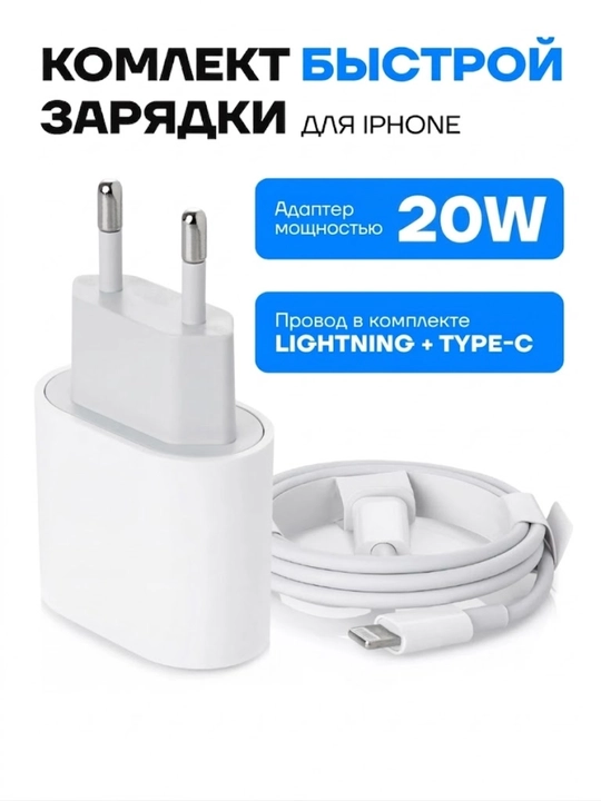 Зарядка для iPhone, зарядка с быстрой зарядкой 25 Вт, с кабелем Lightning от Type-C
