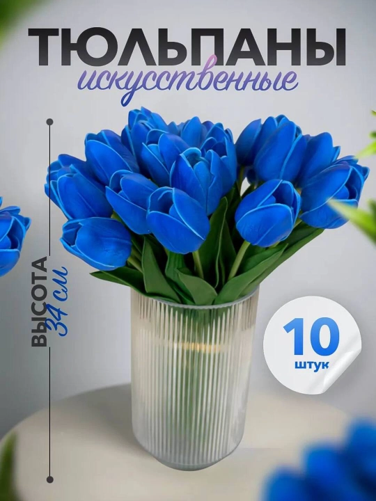Sun'iy gullar, sovg'a, guldastalar va bezak uchun, 27-44 sm, Gifthome