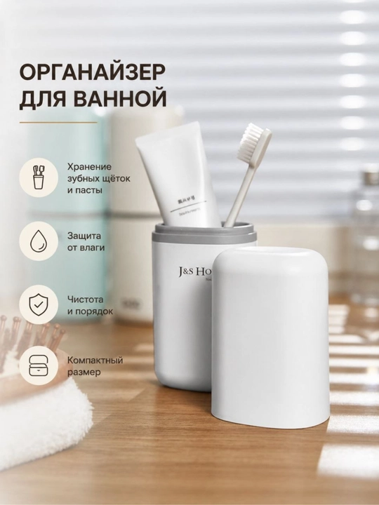 Органайзер для ванной и хранения принадлежностей - 