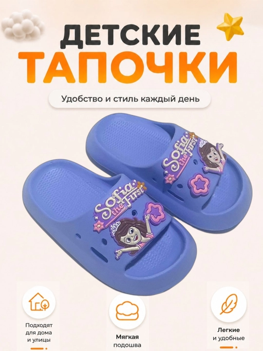 Детские шлепанцы и сланцы, тапочки, 30-35