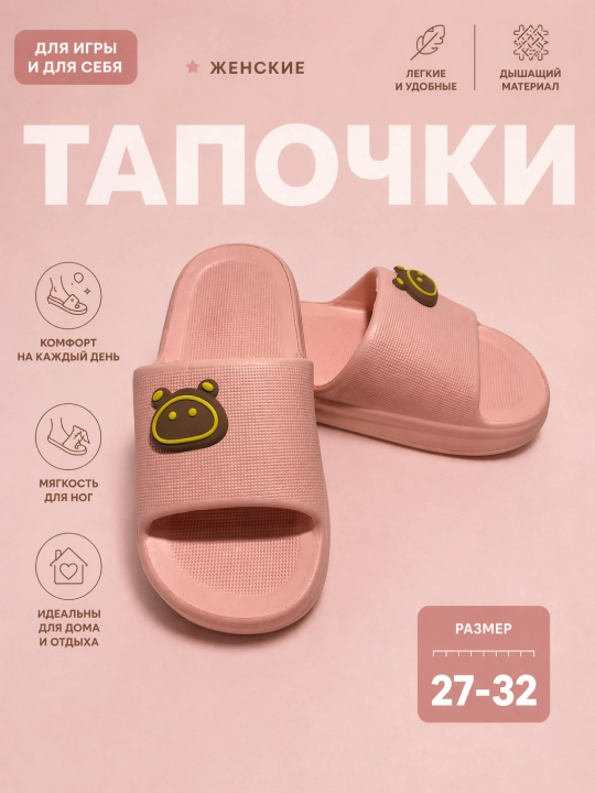 Детские тапочки, мягкие, удобные, легкие, повседневные, хорошего качества - 