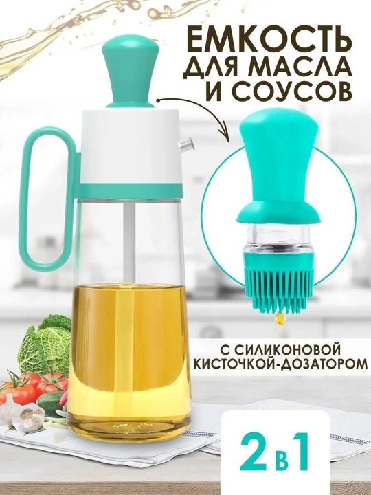 Емкость для масла с силиконовой кисточкой дозатором масленка - 