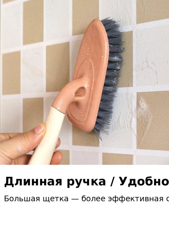 Многофункциональная щетка для уборки (для дома и кухни)