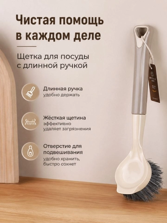 Многофункциональная щетка для уборки (для дома и кухни) - 