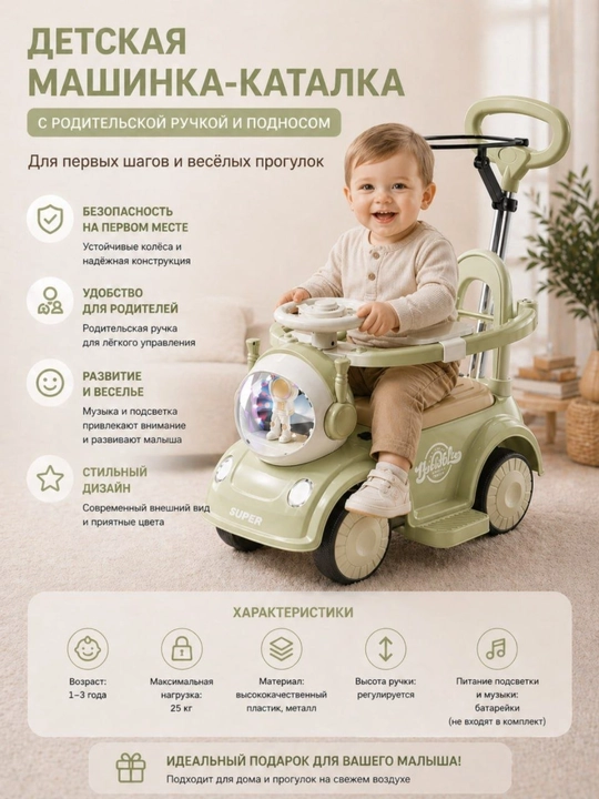 Детская машинка-каталка с родительской ручкой и подносом - 
