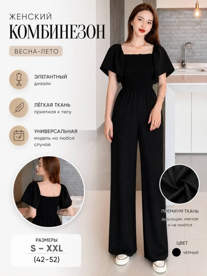 Летний женский комбинезон