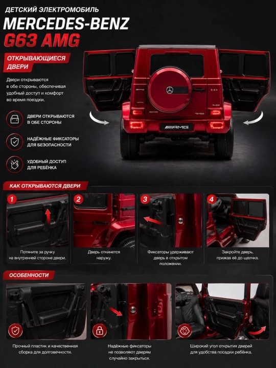Mercedes-Benz G63 AMG bolalar elektromobili 4 motorli boshqaruv pulti va 12 voltli akkumulyator bilan