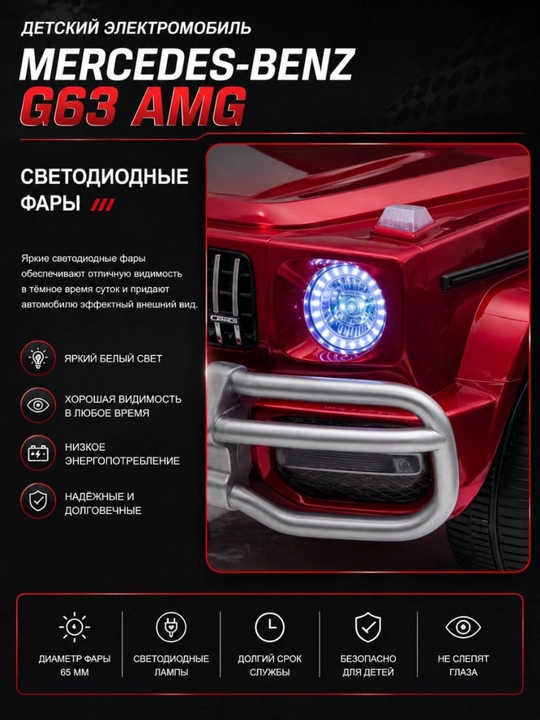 Mercedes-Benz G63 AMG bolalar elektromobili 4 motorli boshqaruv pulti va 12 voltli akkumulyator bilan