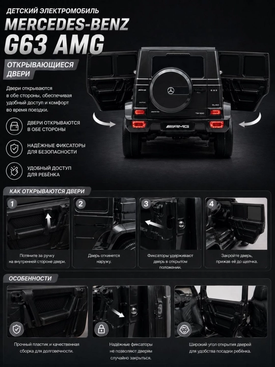 Mercedes-Benz G63 AMG bolalar elektromobili 4 motorli boshqaruv pulti va 12 voltli akkumulyator bilan