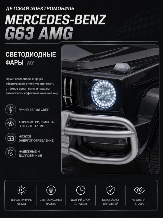 Mercedes-Benz G63 AMG bolalar elektromobili 4 motorli boshqaruv pulti va 12 voltli akkumulyator bilan