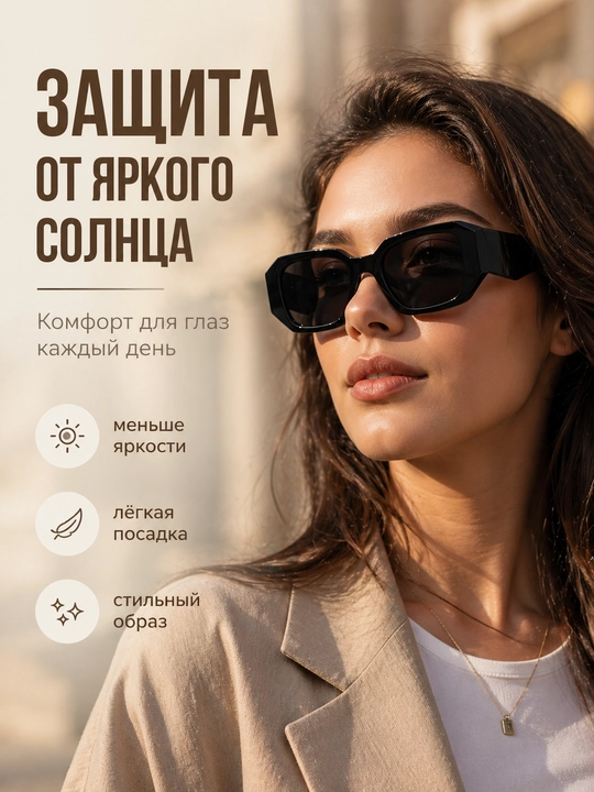 Ayollar uchun quyoshdan himoya ko‘zoynak, zamonaviy kvadrat ko‘zoynak, moda ko‘zoynak