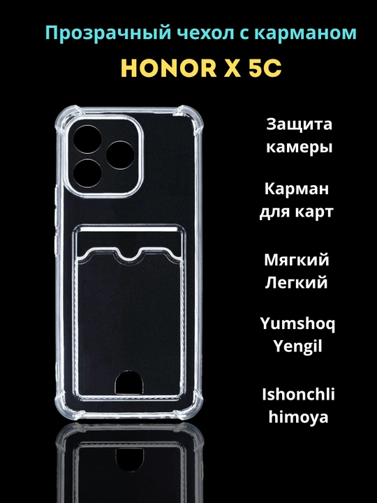 Чехлы для смартфонов HONOR X5c
