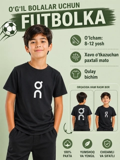 Черный