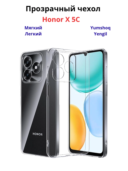 Чехлы для смартфонов HONOR X5c