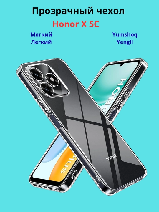 Чехлы для смартфонов HONOR X5c