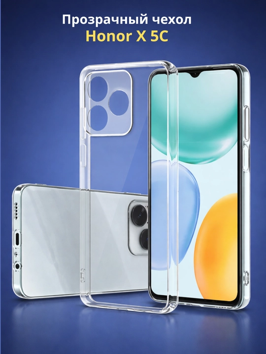 Чехлы для смартфонов HONOR X5c - 