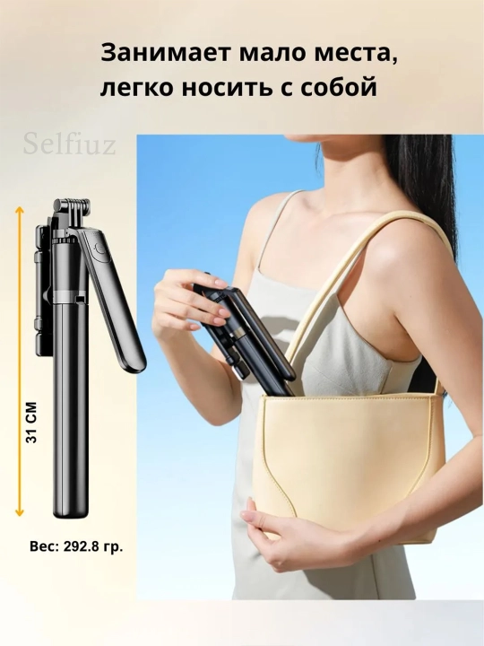 Штатив для телефона, 170 см, 4 в 1, 2 LED фонаря и Bluetooth: монопод, селфи-палка