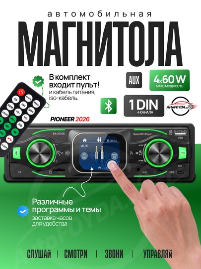 1DIN автомагнитола, 7 дюймов, Bluetooth, Mirror Link и вход для камеры мультимедиа — AVTOBOO-MANITORMAGNITAGON-БЕЛЫЙ