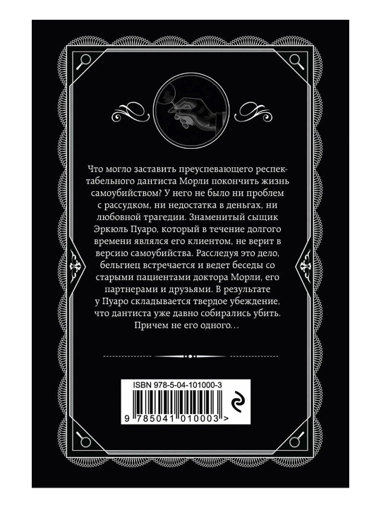 Bir, ikki-qisqichni mahkamlang. Kristi A.
