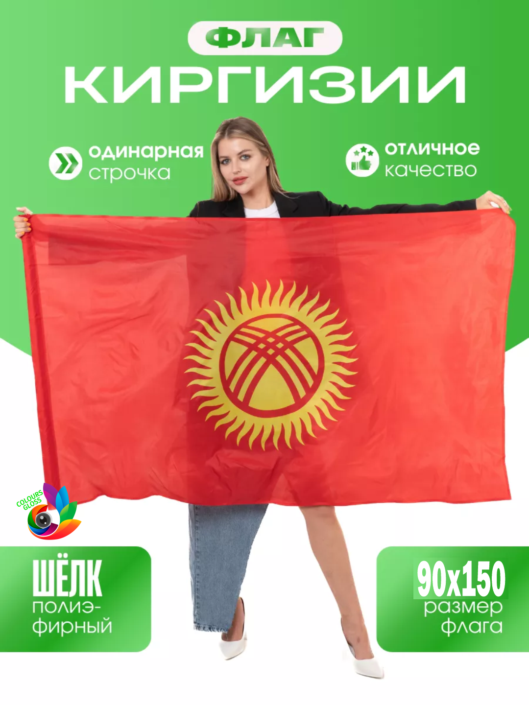 Sargʻish melanj