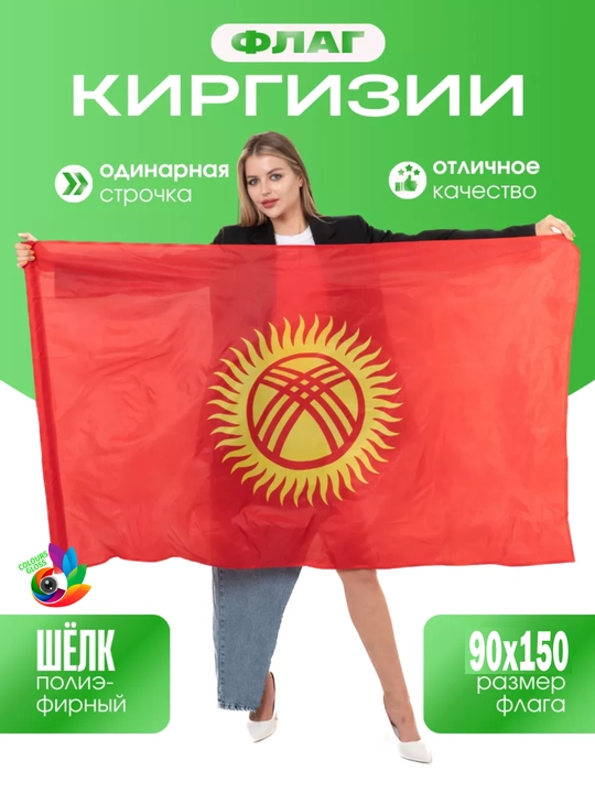O‘zbekiston va boshqa davlatlar bayroqlari, ofis uchun, 150 * 90 sm - 