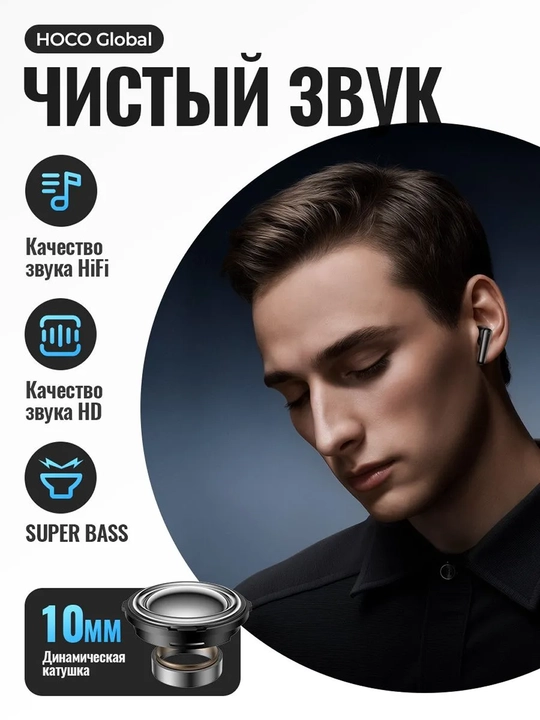 Simsiz quloqchinlar Hoco EQ100, AI tarjimon, Bluetooth 5.4 ANC+ENC shovqinni cheklash