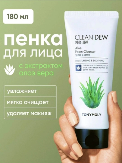 Пенка для умывания лица TONYMOLY Clean с экстрактом красного грейпфрута