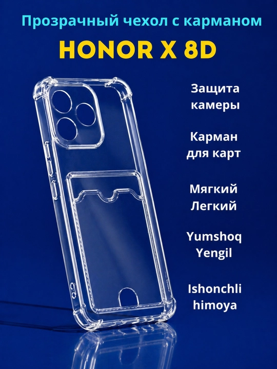 Чехлы для смартфонов HONOR X8d