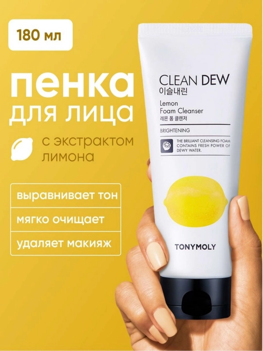 Yuz yuvish ko'pigi TONIYMOLY Clean Dew Red Graepefruit, qizil greypfrut ekstrakti bilan - 