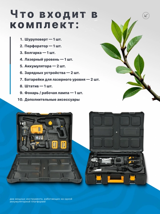 Набор профессиональный ERAMAX 4 в 1: шуруповерт, лазерный уровень, перфоратор и болгарка