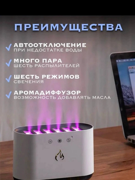 Ovozsiz havo namlagich, gravitatsiyaga qarshi, ultratovushli, chiroqli, uy va ofis uchun