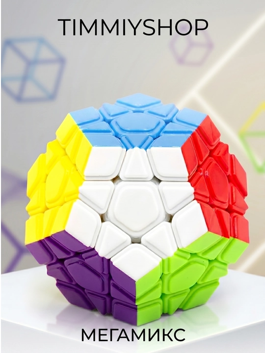 Кубик Рубика MoYu 3x3 | 2x2–13x13, Pyraminx, Skewb, Megaminx, разные модели - 