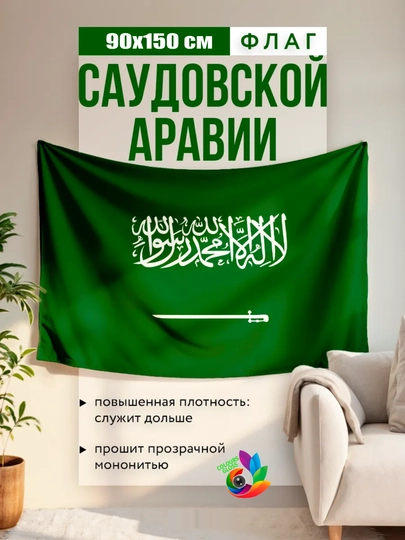 O‘zbekiston va boshqa davlatlar bayroqlari, ofis uchun, 150 * 90 sm - 