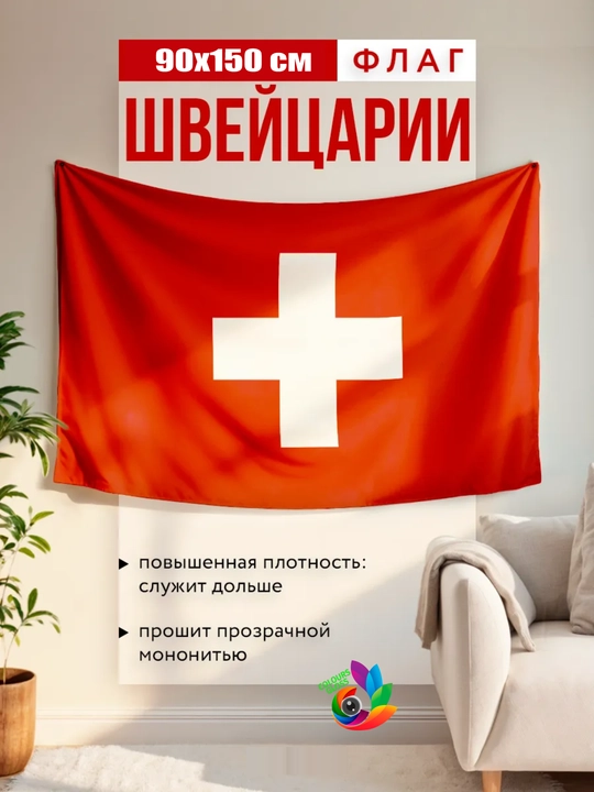 O‘zbekiston va boshqa davlatlar bayroqlari, ofis uchun, 150 * 90 sm - 