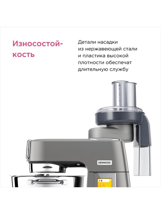 Kenwood AT340 yuqori tezlikli sabzavot kesgich 7 disk bilan Chef uchun
