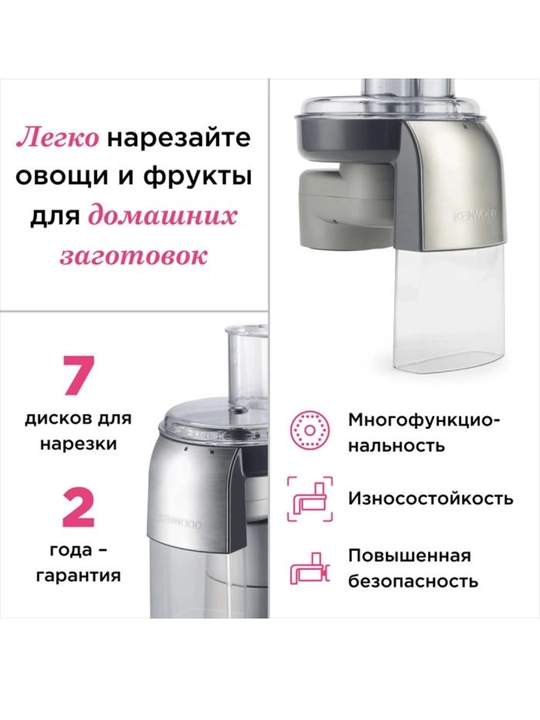 Kenwood AT340 yuqori tezlikli sabzavot kesgich 7 disk bilan Chef uchun