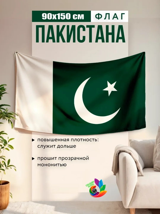 O‘zbekiston va boshqa davlatlar bayroqlari, ofis uchun, 150 * 90 sm - 