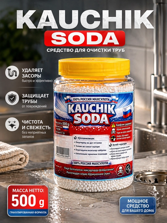 KROT antizasor, quvurlar uchun tozalovchi vosita, kaustik soda 99%