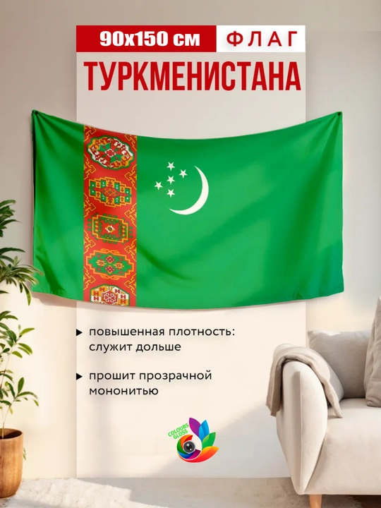 O‘zbekiston va boshqa davlatlar bayroqlari, ofis uchun, 150 * 90 sm - 