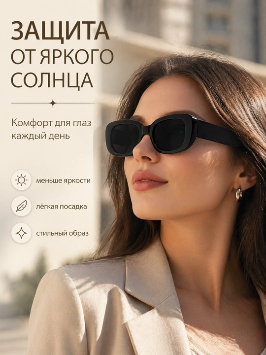 Ayollar uchun quyoshdan himoya ko‘zoynak, zamonaviy kvadrat ko‘zoynak, moda ko‘zoynak