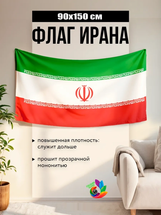 O‘zbekiston va boshqa davlatlar bayroqlari, ofis uchun, 150 * 90 sm - 