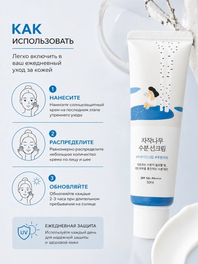 Quyoshdan himoyalovchi krem Round lab SPF 50+ PA+++, 50 ml