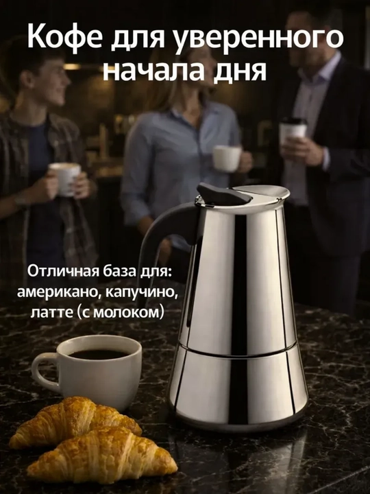 Plita uchun geyzerli qahva qaynatgich, oynasimon qoplamali metall