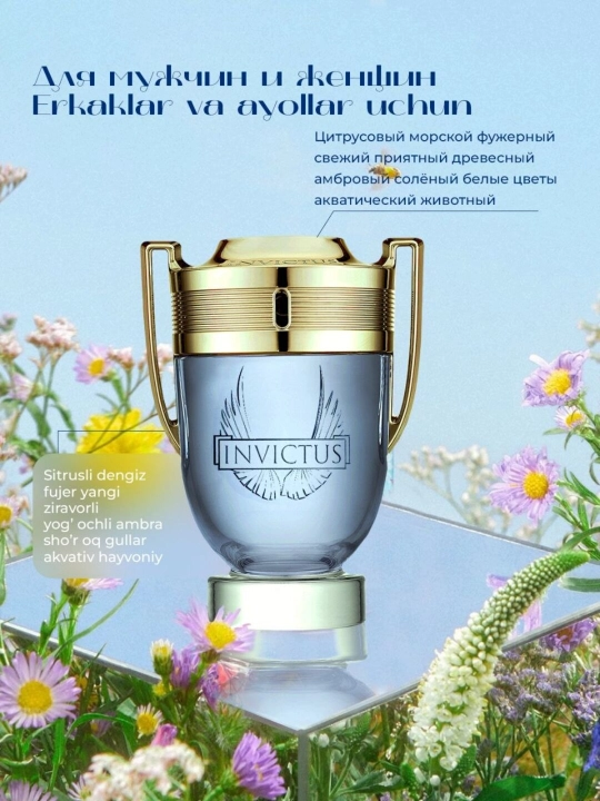 Yog`li atir P.Rabanne Invictus erkaklar uchun 10ml 20ml 30ml - 